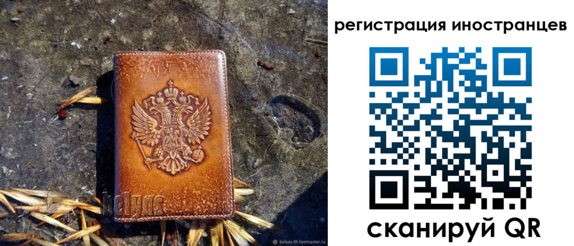 прописка регистрация в Верхнем Уфалее