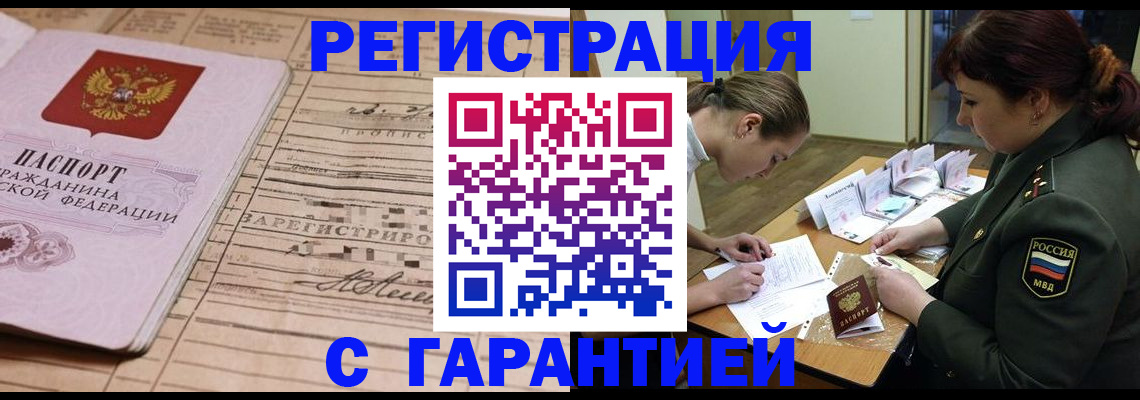временная регистрация в Верхнем Уфалее