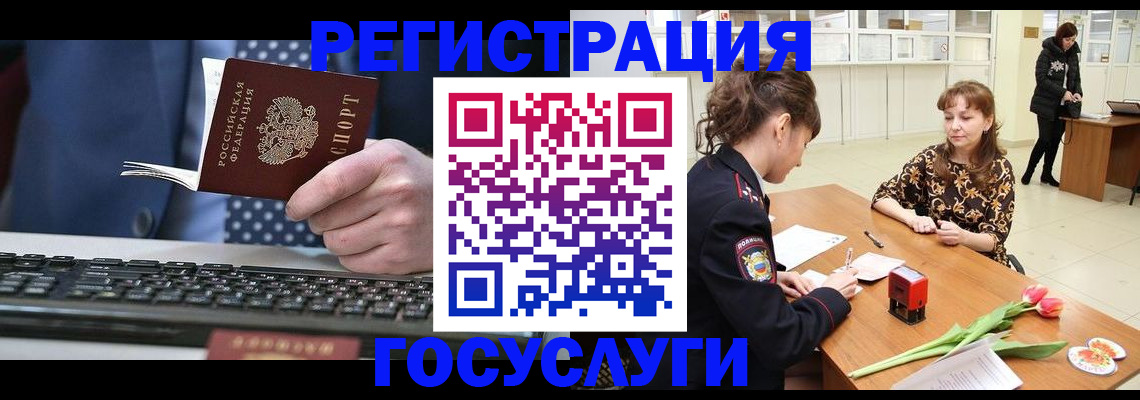 временная регистрация для всех в Верхнем Уфалее