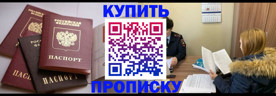 временная регистрация в Верхнем Уфалее