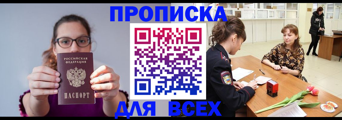 где прописаться в Верхнем Уфалее