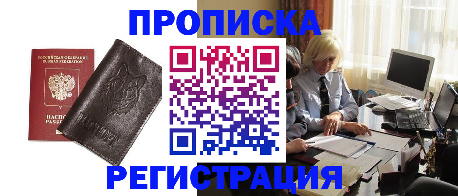 прописка для кредита в Верхнем Уфалее